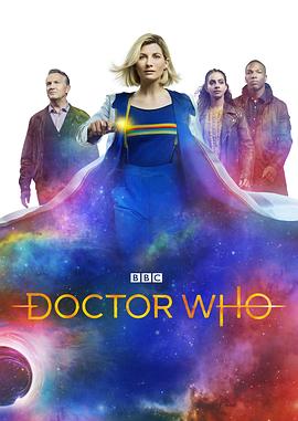 巴巴影视《神秘博士 第十二季 Doctor Who Season 12》免费在线观看