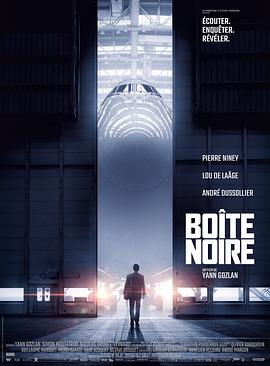 巴巴影视《黑匣子 Boîte noire》免费在线观看