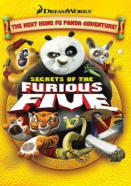 巴巴影视《功夫熊猫之盖世五侠的秘密 Kung Fu Panda: Secrets of the Furious Five》免费在线观看