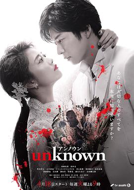 巴巴影视《Unknown》免费在线观看