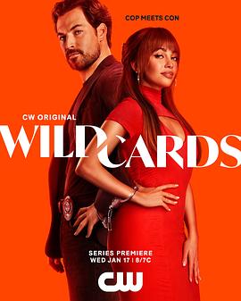 巴巴影视《百变王牌 第一季 Wild Cards Season 1》免费在线观看