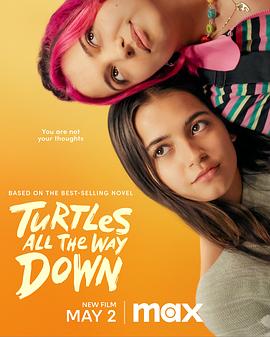 巴巴影视《刨根问底 Turtles All The Way Down》免费在线观看