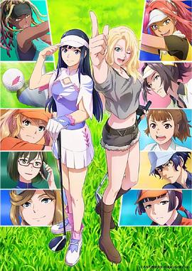 巴巴影视《小鸟之翼 第二季 BIRDIE WING -Golf Girls’ Story- Season 2》免费在线观看