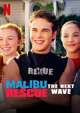 巴巴影视《马里布救生队：下一波 Malibu Rescue: The Next Wave》免费在线观看