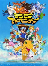 巴巴影视《数码宝贝 デジモンアドベンチャー》免费在线观看