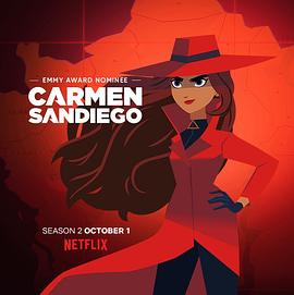 巴巴影视《大神偷卡门 第二季 Carmen Sandiego Season 2》免费在线观看