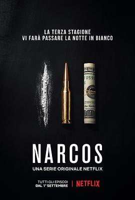 巴巴影视《毒枭 第三季 Narcos Season 3》免费在线观看