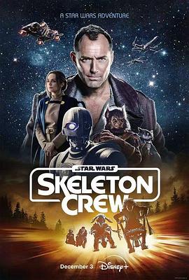 巴巴影视《星球大战：骨干小队 Star Wars: Skeleton Crew》免费在线观看