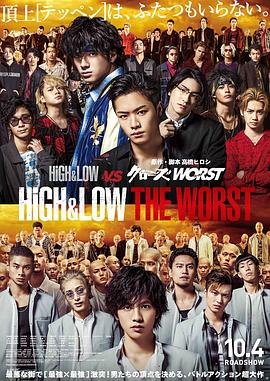 巴巴影视《热血街区电影版：极恶王 HiGH&LOW THE WORST》免费在线观看