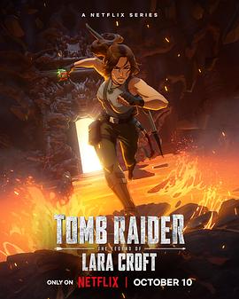 巴巴影视《古墓丽影：劳拉·克劳馥传奇 第一季 Tomb Raider: The Legend of Lara Croft Season 1》免费在线观看