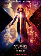 巴巴影视《X战警：黑凤凰 Dark Phoenix》免费在线观看