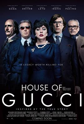 巴巴影视《古驰家族 House of Gucci》免费在线观看