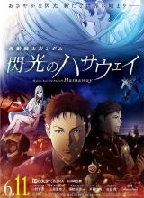 巴巴影视《机动战士高达 闪光的哈萨维 機動戦士ガンダム 閃光のハサウェイ》免费在线观看