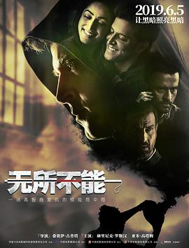 电影《无所不能 Kaabil》HD免费在线观看