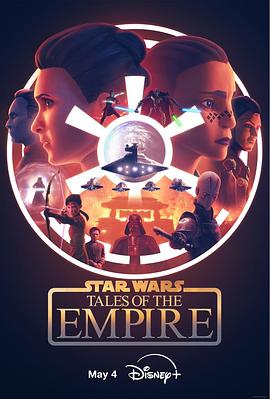 巴巴影视《星球大战：帝国传说 Star Wars: Tales of the Empire》免费在线观看