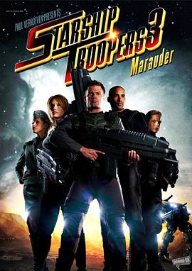 巴巴影视《星河战队3：掠夺者 Starship Troopers 3: Marauder》免费在线观看