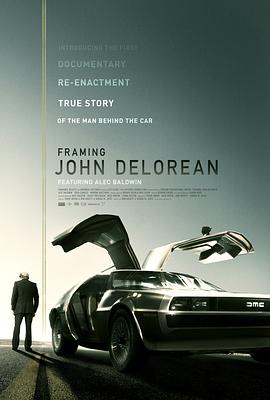 巴巴影视《创造约翰·德罗宁 Framing John Delorean》免费在线观看