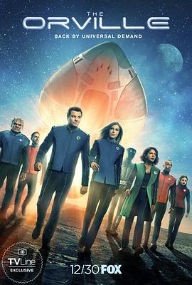 巴巴影视《奥维尔号 第二季 The Orville Season 2》免费在线观看