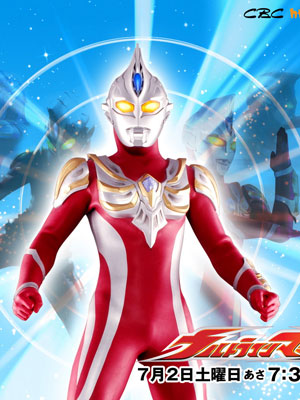 巴巴影视《麦克斯奥特曼 ウルトラマンマックス》免费在线观看