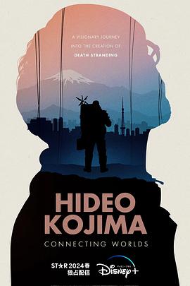 巴巴影视《小岛秀夫：连接世界 Hideo Kojima: Connecting Worlds》免费在线观看