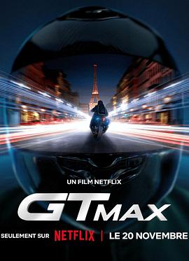 巴巴影视《逆风女车神 GTMax》免费在线观看