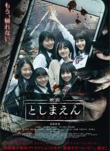 巴巴影视《丰岛园 映画 としまえん》免费在线观看