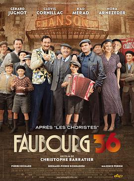 巴巴影视《北郊1936年 Faubourg 36》免费在线观看