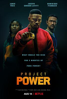 巴巴影视《超能计划 Project Power》免费在线观看