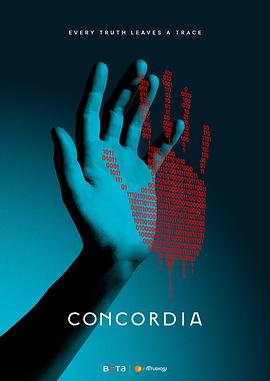 巴巴影视《康考迪亚 Concordia》免费在线观看