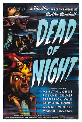 巴巴影视《死亡之夜 Dead of Night》免费在线观看