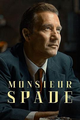 巴巴影视《斯派德先生 Monsieur Spade》免费在线观看