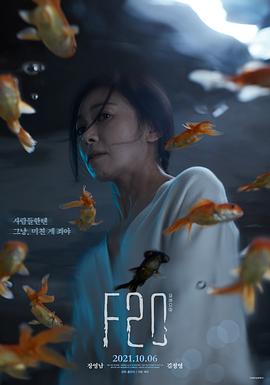 巴巴影视《F20》免费在线观看