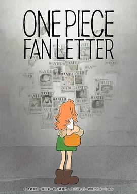 巴巴影视《航海王 粉丝来信 ONE PIECE FAN LETTER》免费在线观看