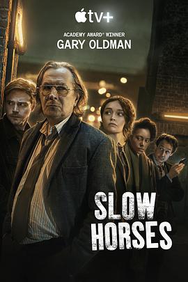 巴巴影视《流人 第一季 Slow Horses Season 1》免费在线观看