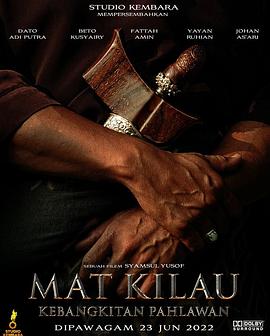 巴巴影视《末基劳：英雄崛起 Mat Kilau》免费在线观看