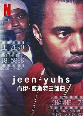 巴巴影视《jeen-yuhs: 坎耶·维斯特三部曲 Jeen-yuhs: A Kanye Trilogy》免费在线观看