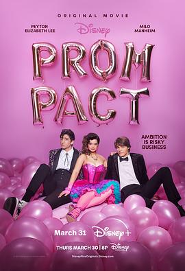 巴巴影视《舞会契约 Prom Pact》免费在线观看