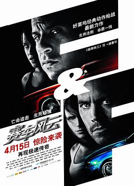 巴巴影视《速度与激情4 Fast & Furious》免费在线观看