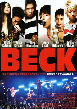 巴巴影视《摇滚新乐团 BECK》免费在线观看