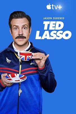 巴巴影视《足球教练 第二季 Ted Lasso Season 2》免费在线观看