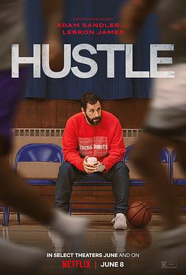 巴巴影视《必胜球探 Hustle》免费在线观看