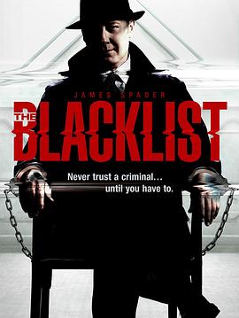 巴巴影视《罪恶黑名单 第一季 The Blacklist Season 1》免费在线观看