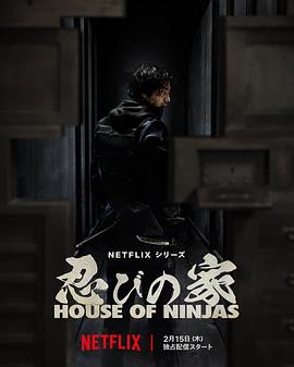 巴巴影视《忍者之家 House of Ninjas》免费在线观看