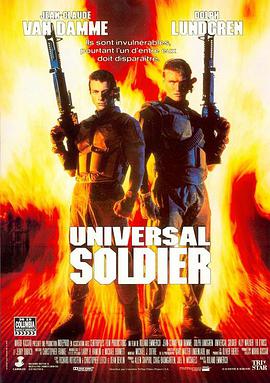 巴巴影视《再造战士 Universal Soldier》免费在线观看