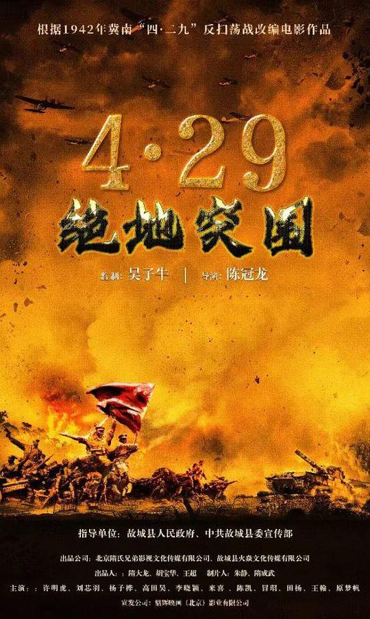 巴巴影视《浴血突围1942》免费在线观看