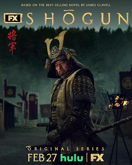 巴巴影视《幕府将军 第一季 Shōgun Season 1》免费在线观看