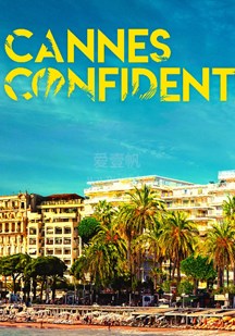 巴巴影视《戛纳机密 Cannes Confidential》免费在线观看