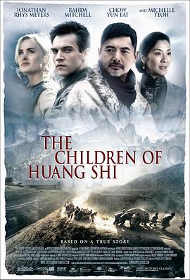 巴巴影视《黄石的孩子 The Children of Huang Shi》免费在线观看