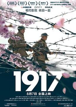 巴巴影视《1917》免费在线观看